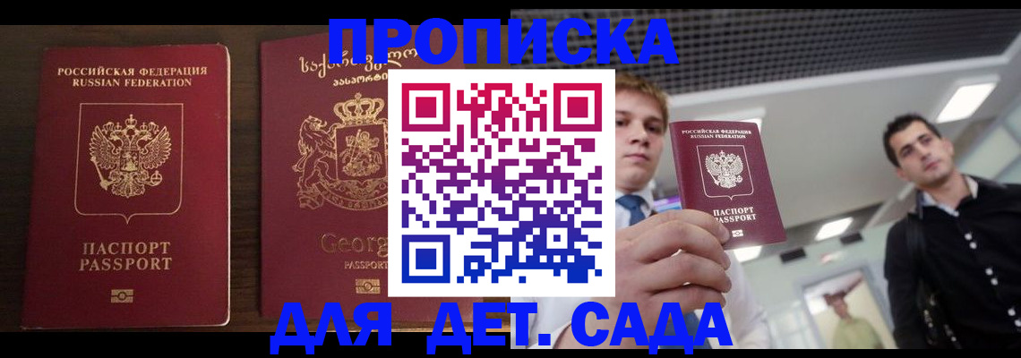 временная регистрация адрес в Абинске