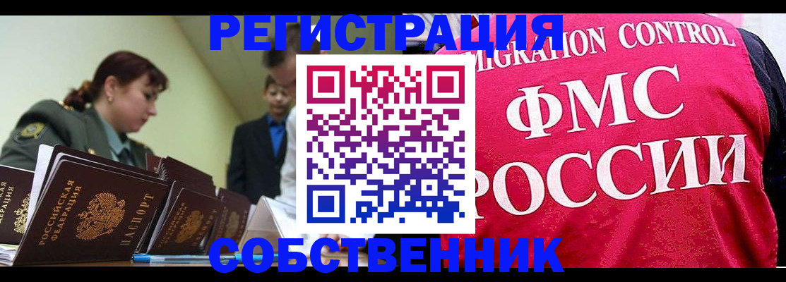 прописка для кредита в Абинске