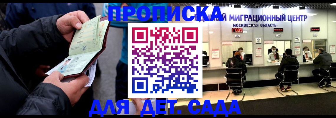 купить прописку в Абинске