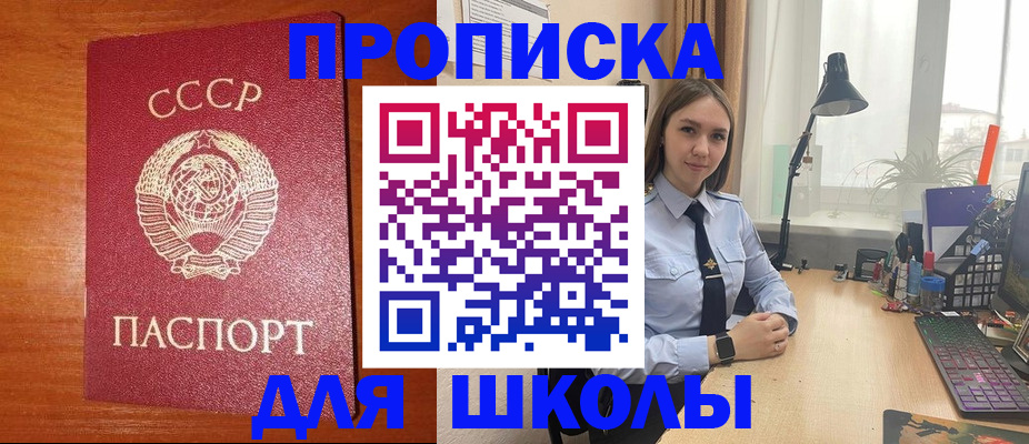 временная регистрация 2025 в Абинске